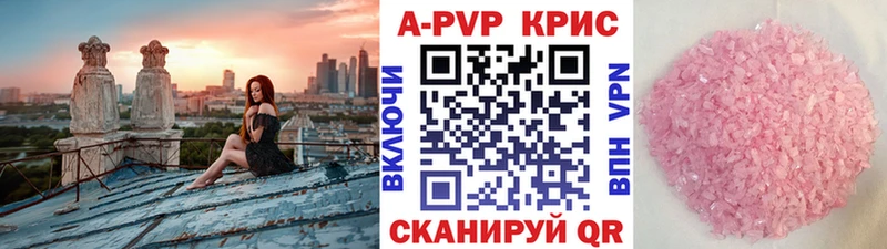 A PVP СК КРИС  Купить где  Ивантеевка 