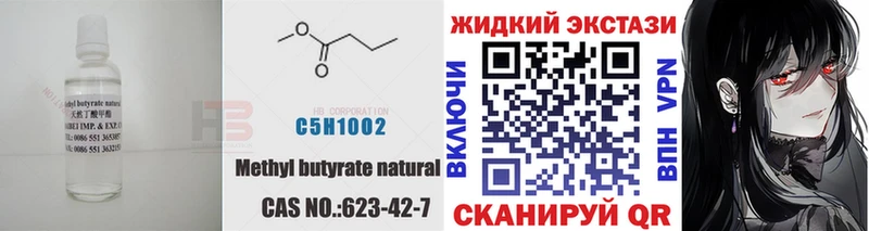 БУТИРАТ оксибутират  Купить где  Ивантеевка 
