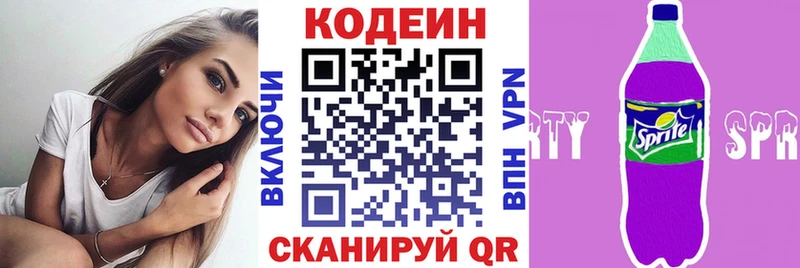 Купить закладки  Ивантеевка  Кодеиновый сироп Lean напиток Lean (лин) 