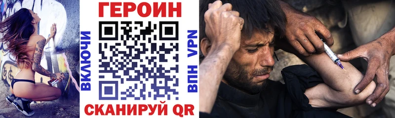 ГЕРОИН VHQ Ивантеевка