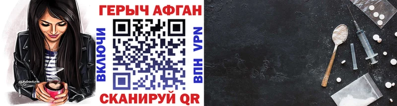 Героин белый  Купить  Ивантеевка 