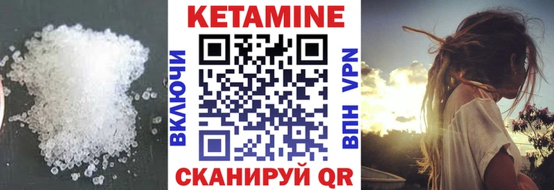 Купить где  Ивантеевка  Кетамин VHQ 