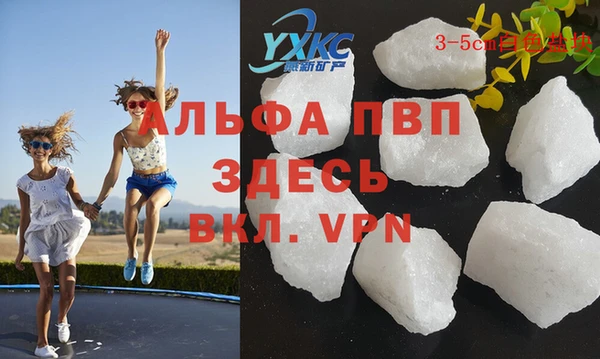 альфа пвп Дмитров