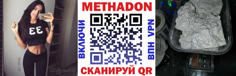 Купить где  Ивантеевка  Метадон белоснежный 